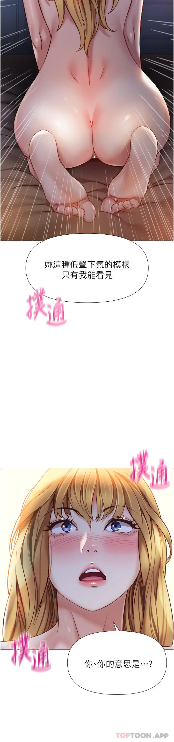 女儿闺蜜都归ME 第90话-令人好奇的3P滋味 第27页