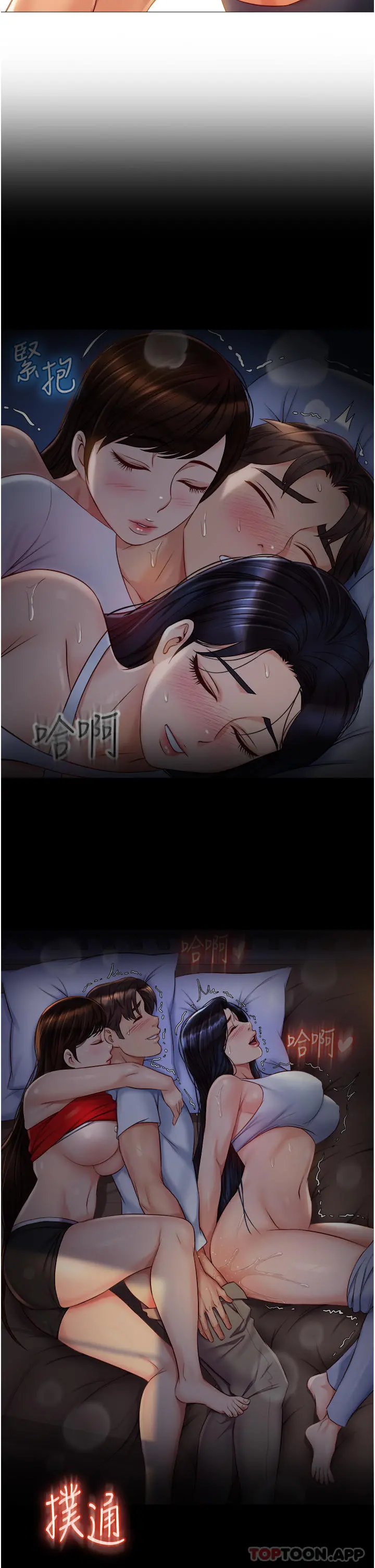 女儿闺蜜都归ME 第90话-令人好奇的3P滋味 第37页