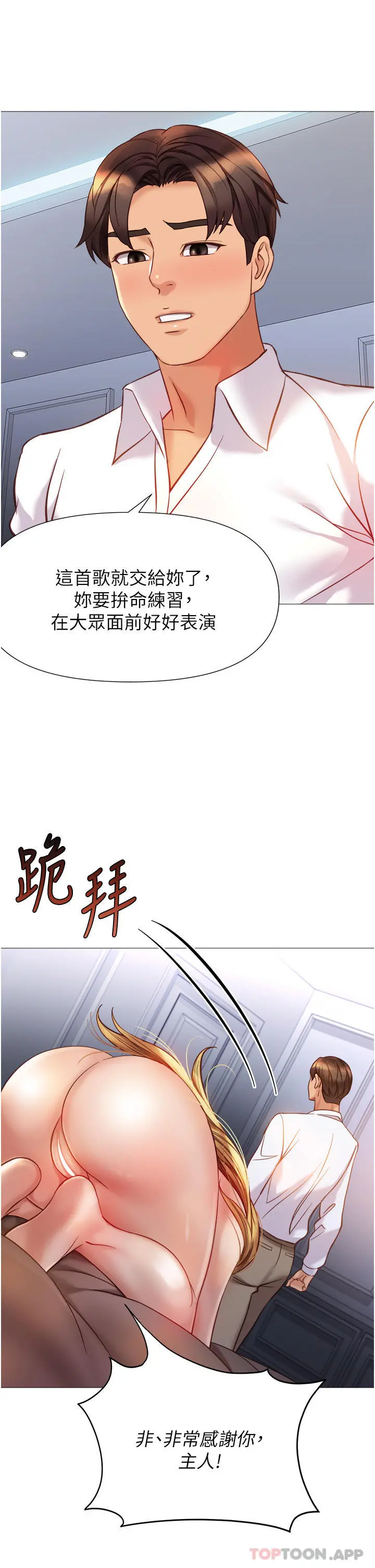 女儿闺蜜都归ME 第90话-令人好奇的3P滋味 第28页