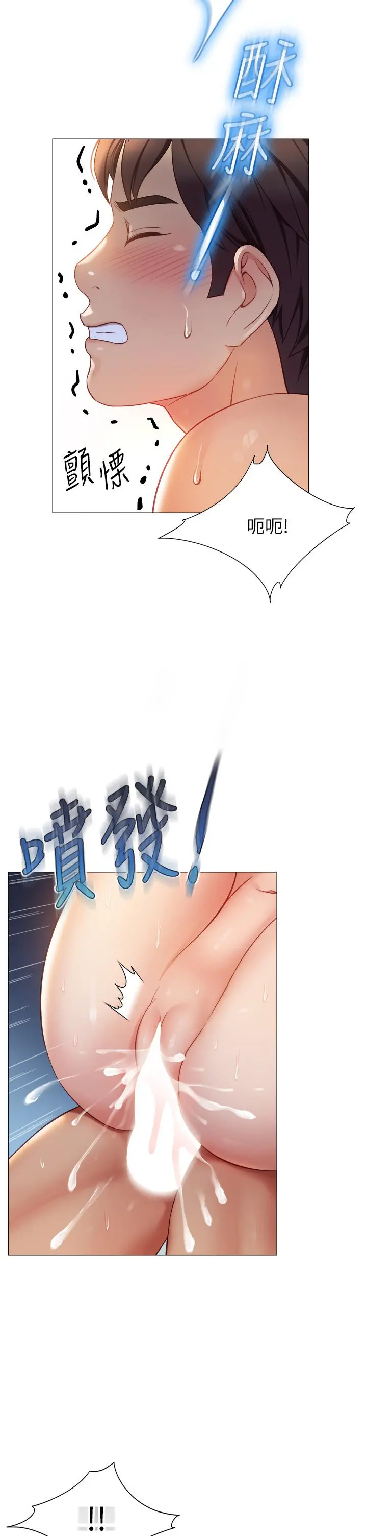 女儿闺蜜都归ME 第83话-教训不听话的母狗 第32页