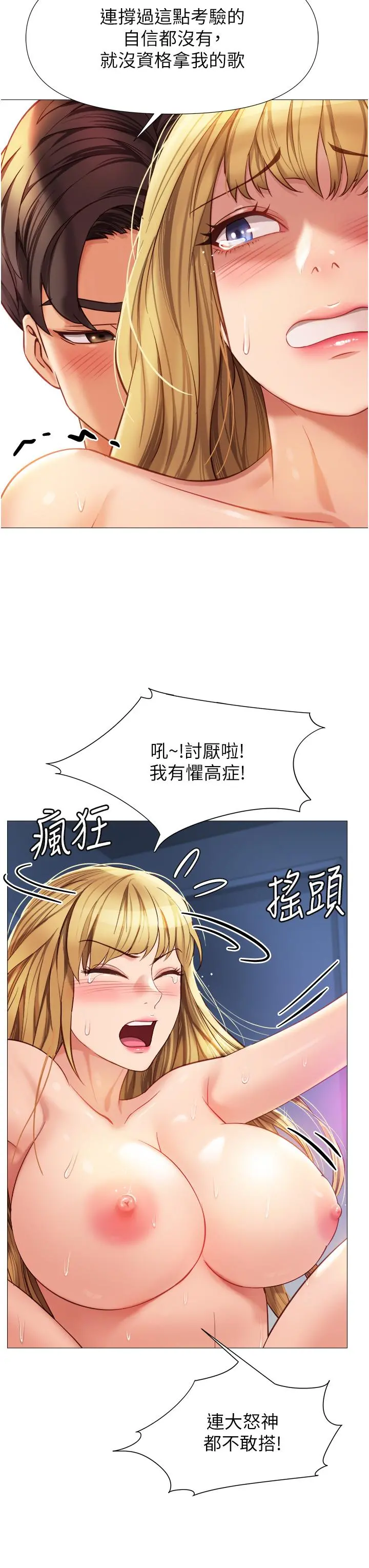 女儿闺蜜都归ME 第83话-教训不听话的母狗 第28页