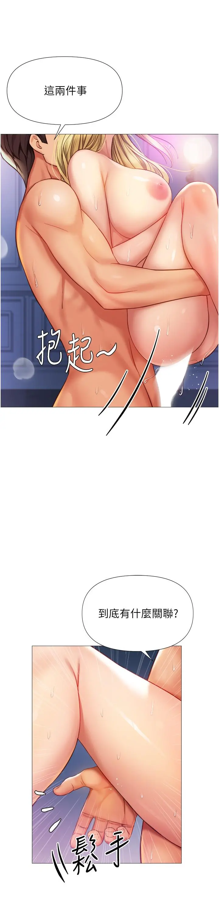 女儿闺蜜都归ME 第83话-教训不听话的母狗 第29页