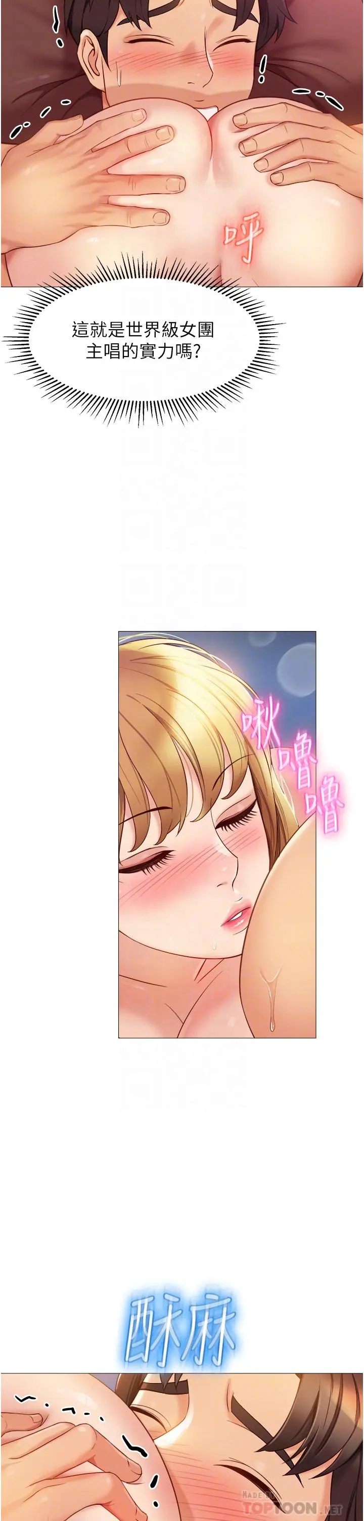女儿闺蜜都归ME 第83话-教训不听话的母狗 第14页