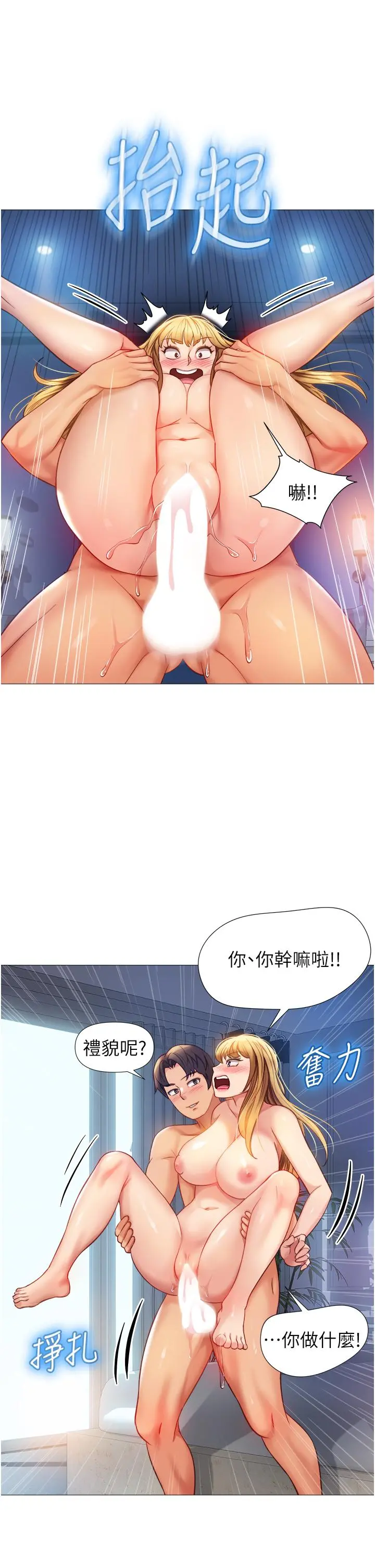女儿闺蜜都归ME 第83话-教训不听话的母狗 第24页