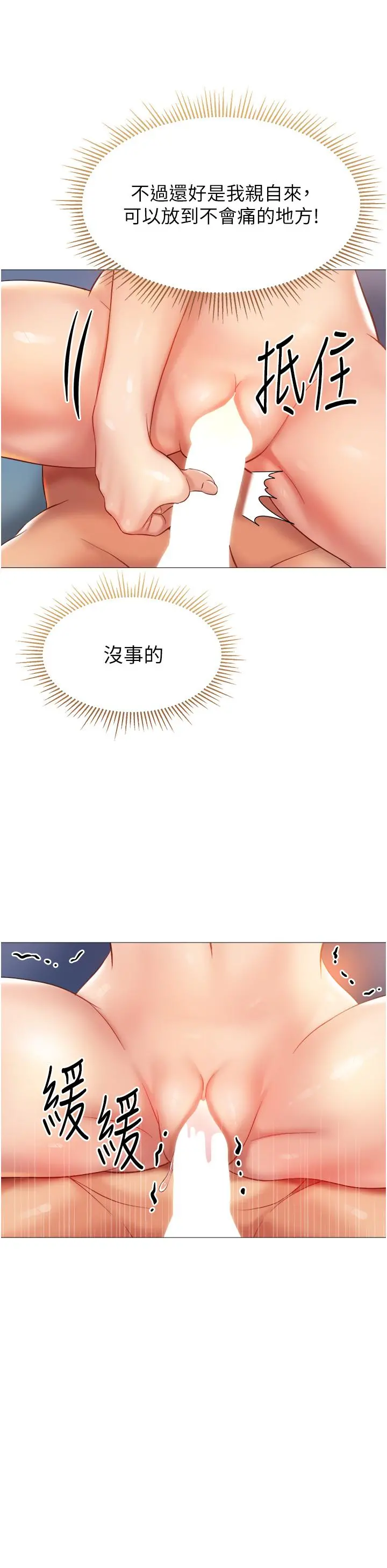 女儿闺蜜都归ME 第83话-教训不听话的母狗 第20页