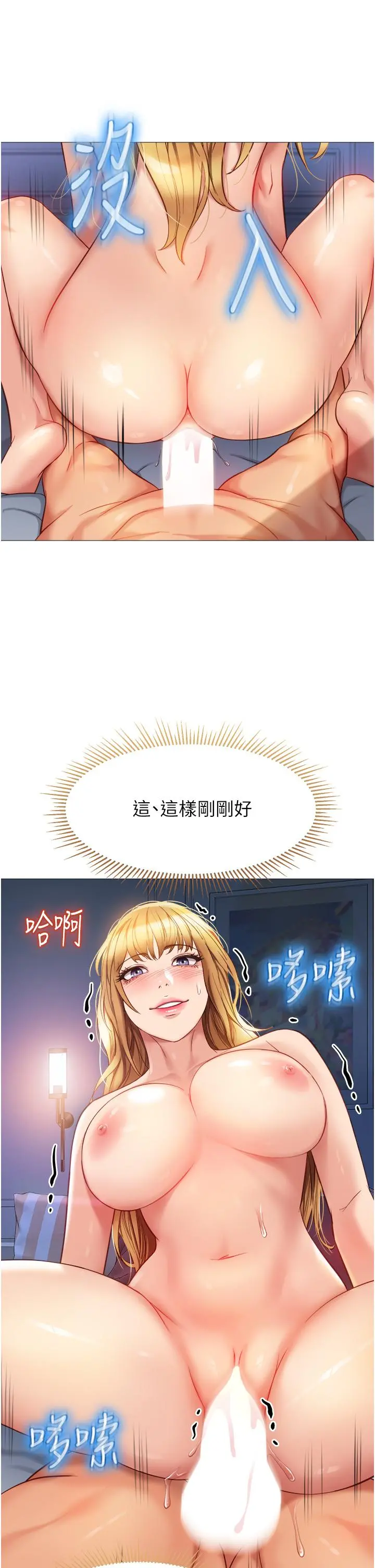 女儿闺蜜都归ME 第83话-教训不听话的母狗 第22页