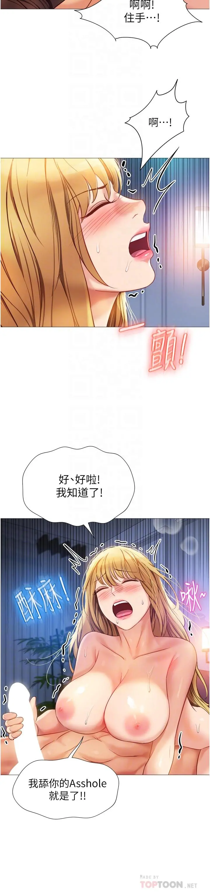 女儿闺蜜都归ME 第83话-教训不听话的母狗 第8页