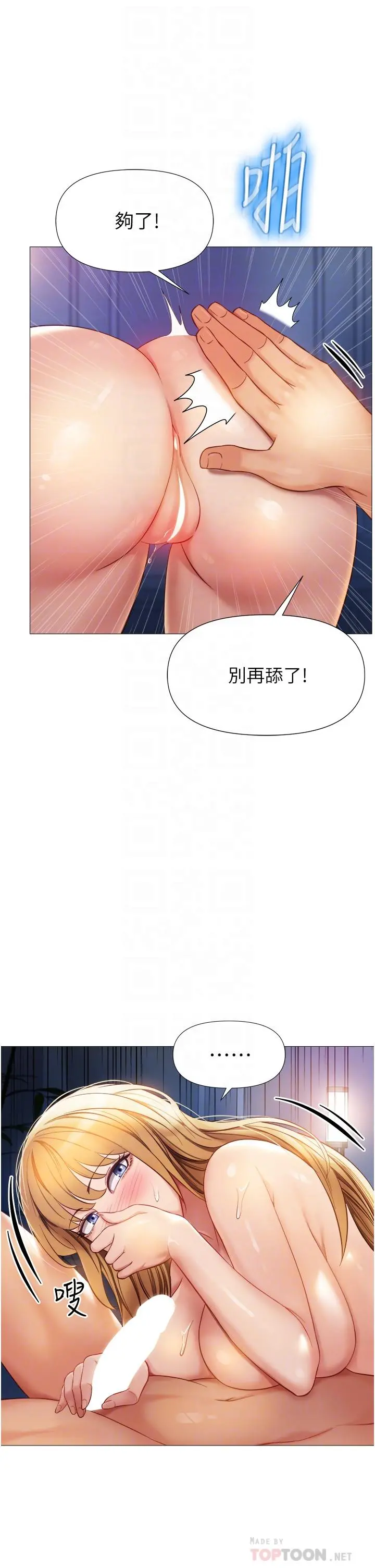 女儿闺蜜都归ME 第83话-教训不听话的母狗 第16页