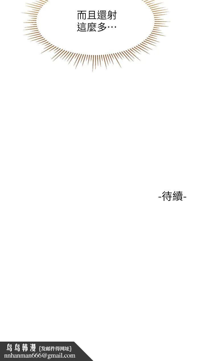 女儿闺蜜都归ME 第83话-教训不听话的母狗 第35页