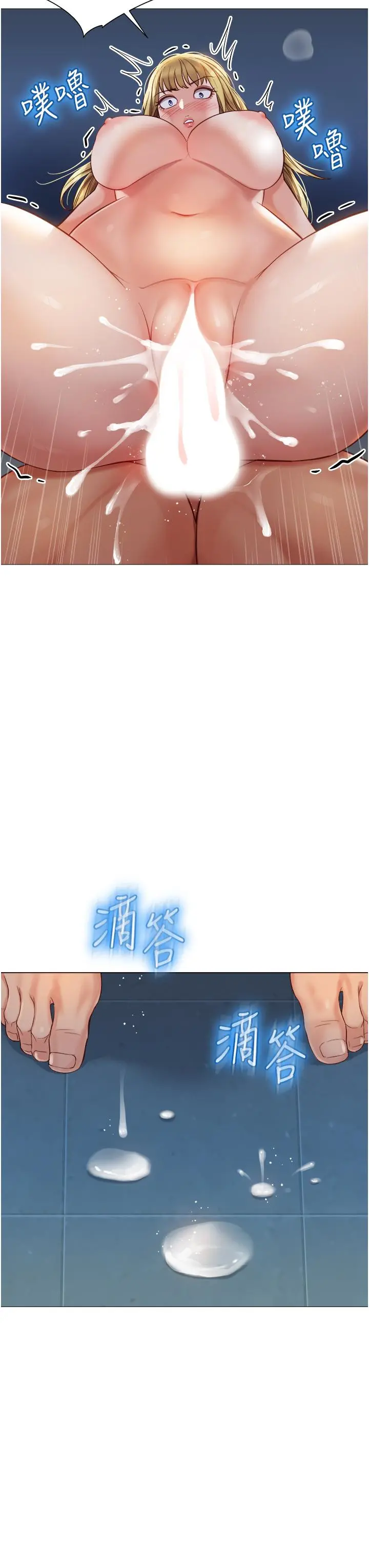 女儿闺蜜都归ME 第83话-教训不听话的母狗 第33页