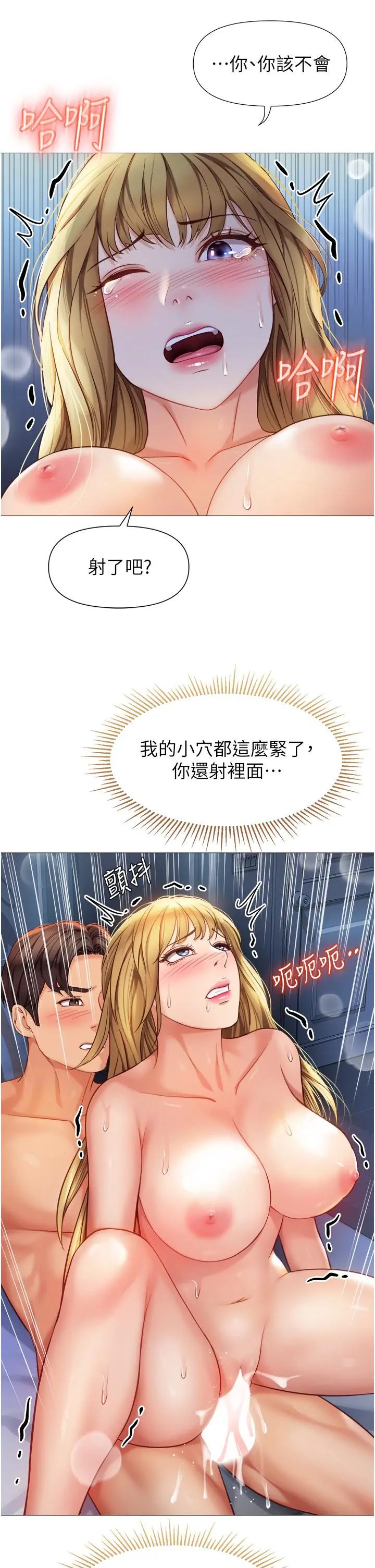 女儿闺蜜都归ME 第83话-教训不听话的母狗 第34页