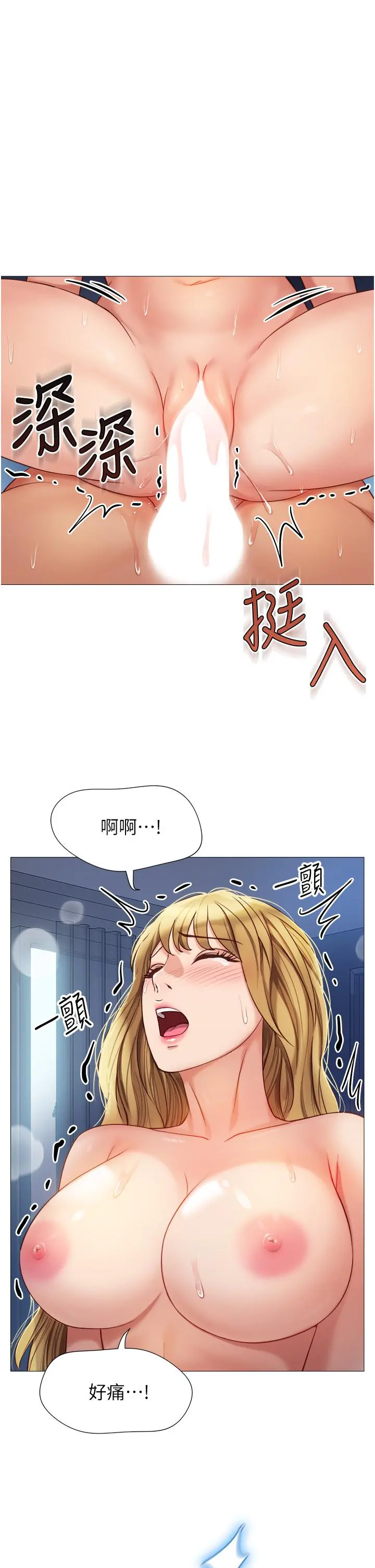 女儿闺蜜都归ME 第83话-教训不听话的母狗 第31页