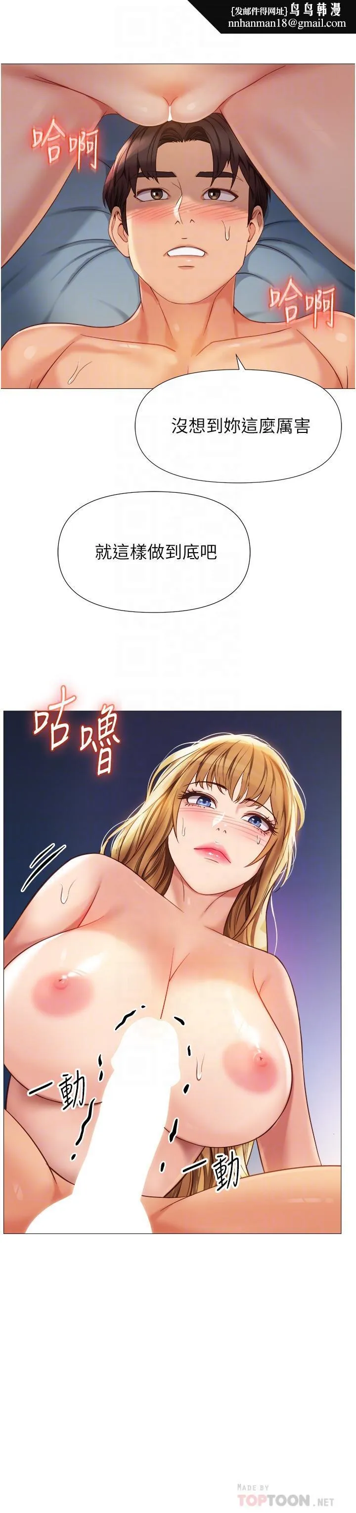 女儿闺蜜都归ME 第83话-教训不听话的母狗 第18页