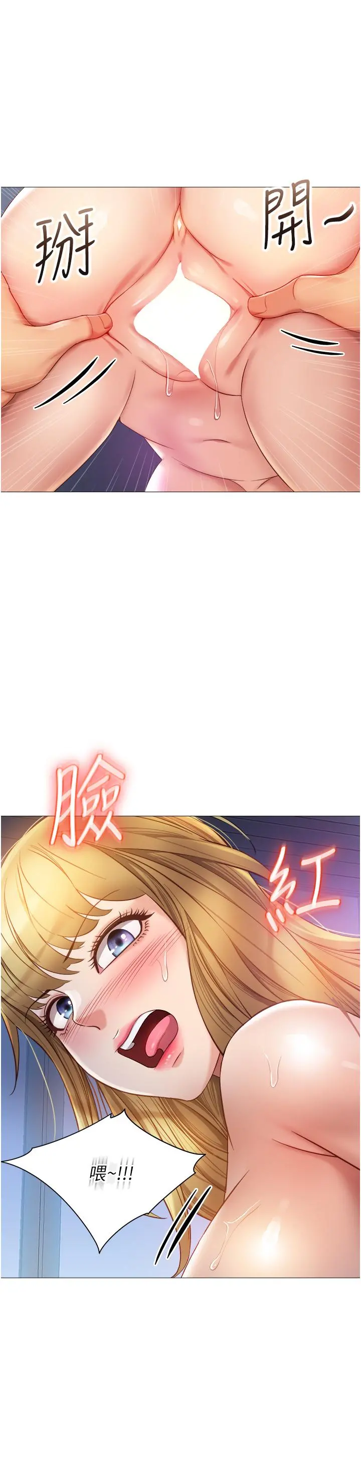 女儿闺蜜都归ME 第82话-国际巨星的淫荡后庭 第33页