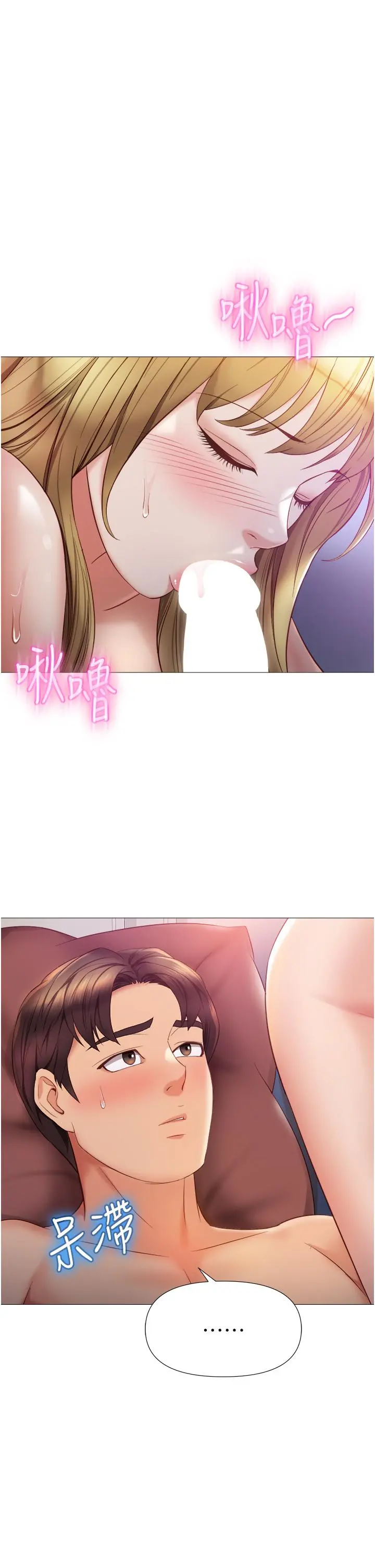 女儿闺蜜都归ME 第82话-国际巨星的淫荡后庭 第29页