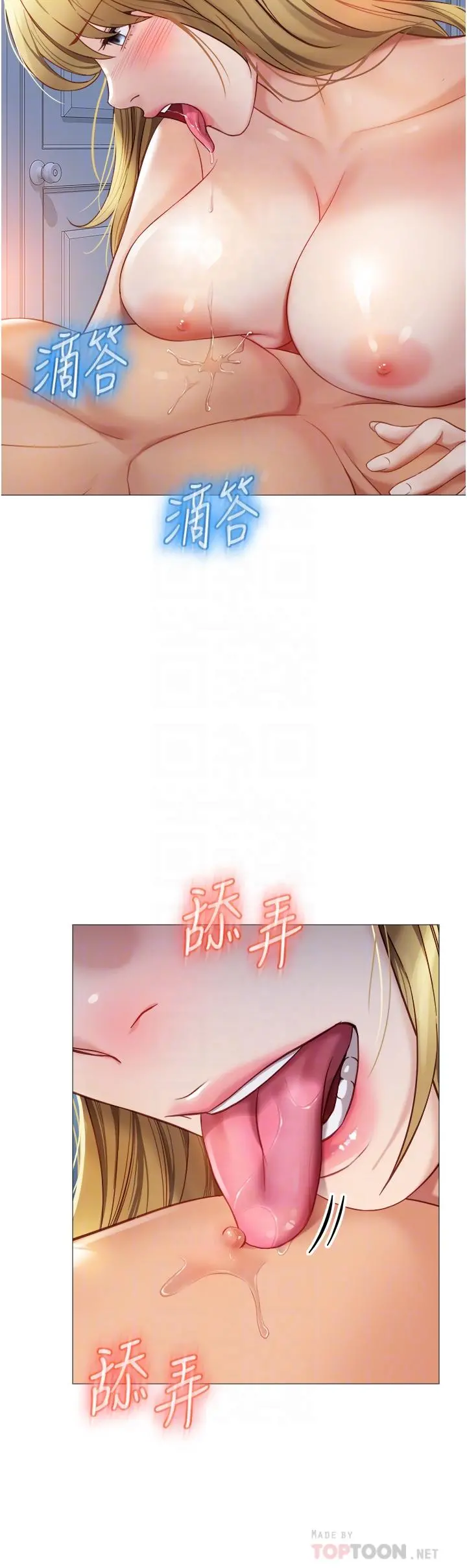 女儿闺蜜都归ME 第82话-国际巨星的淫荡后庭 第18页