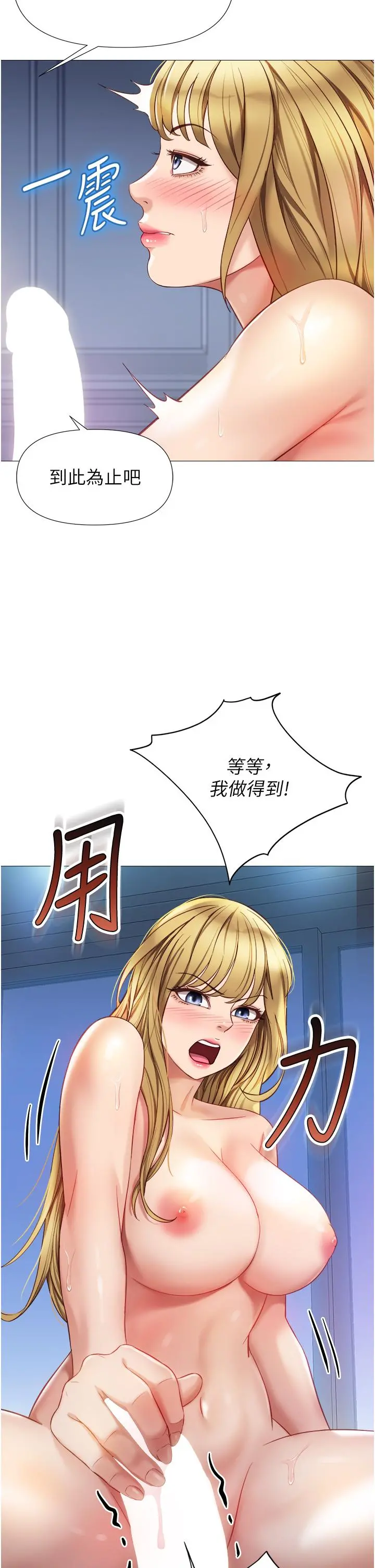 女儿闺蜜都归ME 第82话-国际巨星的淫荡后庭 第27页