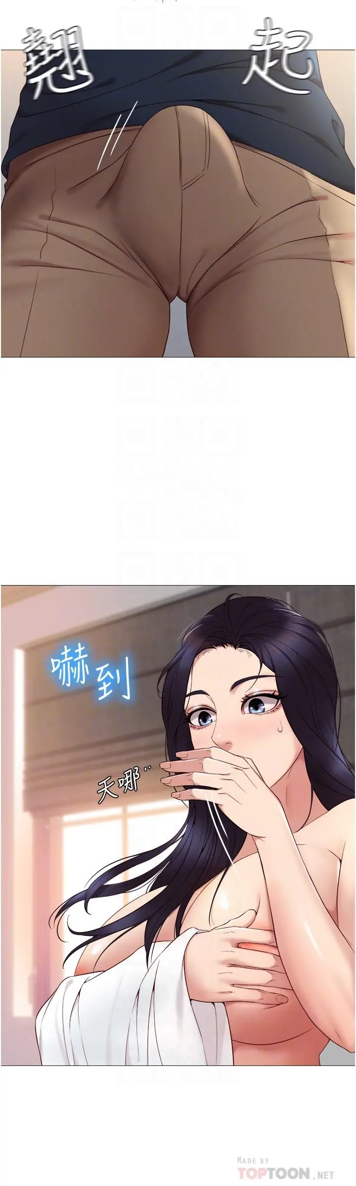 女儿闺蜜都归ME 第2话-高空中的刺激性爱 第4页