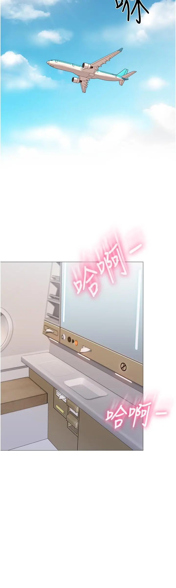 女儿闺蜜都归ME 第2话-高空中的刺激性爱 第28页