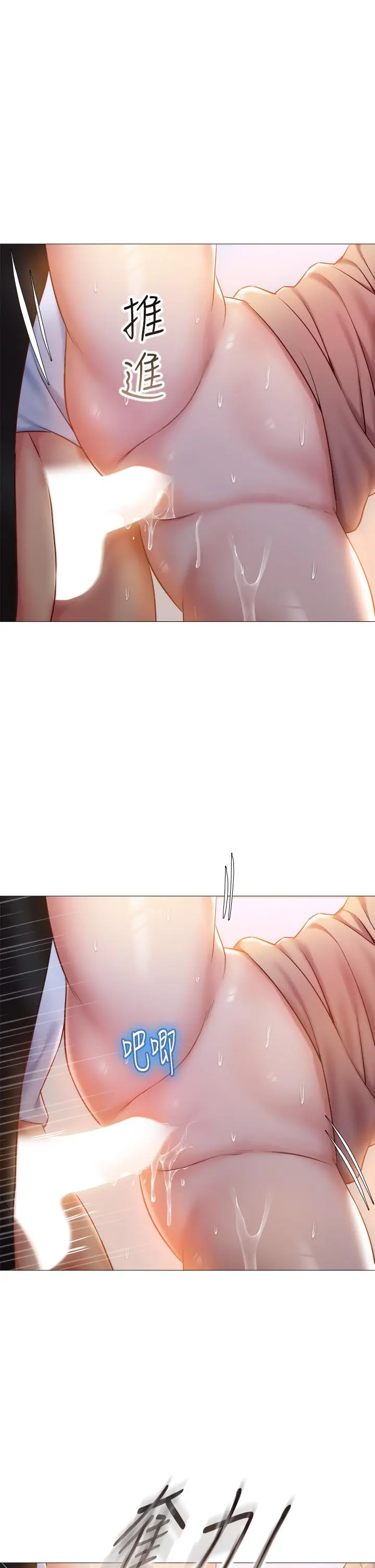 女儿闺蜜都归ME 第47话-和女教授在玄关开战 第36页