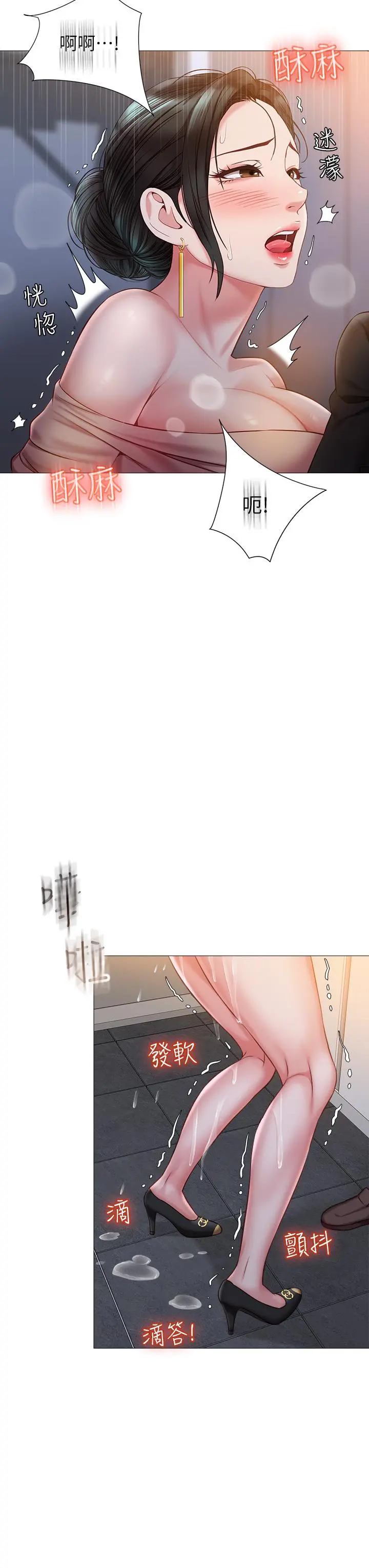 女儿闺蜜都归ME 第47话-和女教授在玄关开战 第23页