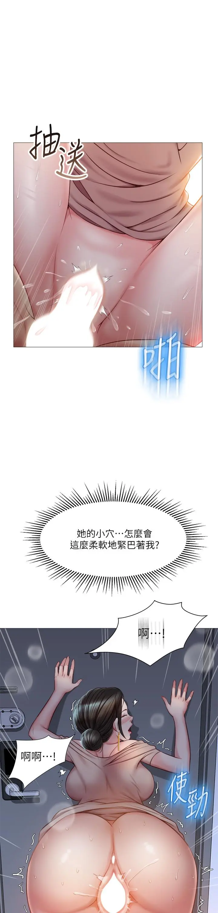 女儿闺蜜都归ME 第47话-和女教授在玄关开战 第31页