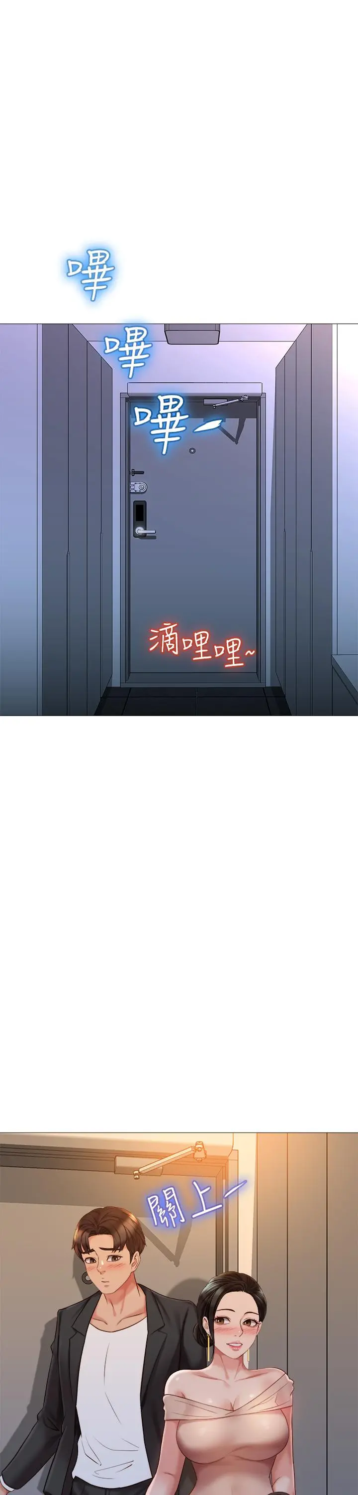 女儿闺蜜都归ME 第47话-和女教授在玄关开战 第11页