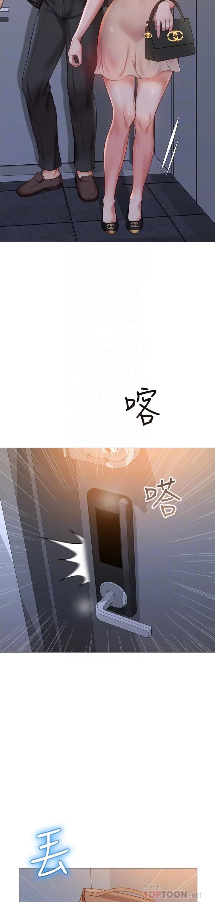 女儿闺蜜都归ME 第47话-和女教授在玄关开战 第12页