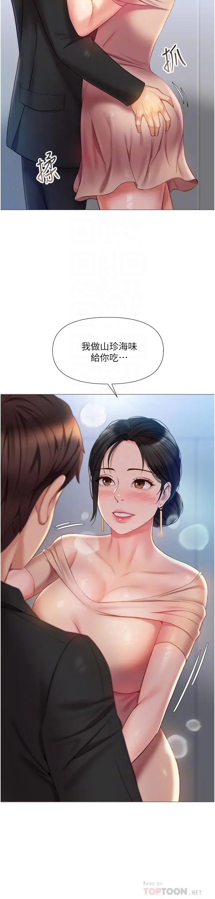 女儿闺蜜都归ME 第47话-和女教授在玄关开战 第4页