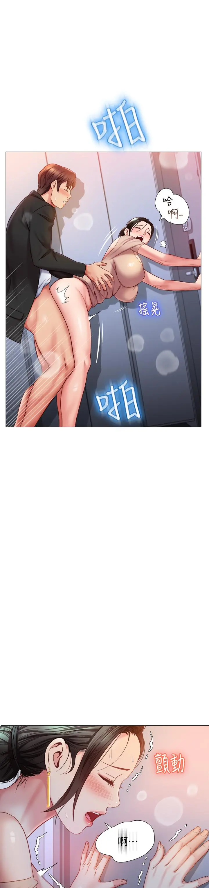 女儿闺蜜都归ME 第47话-和女教授在玄关开战 第28页