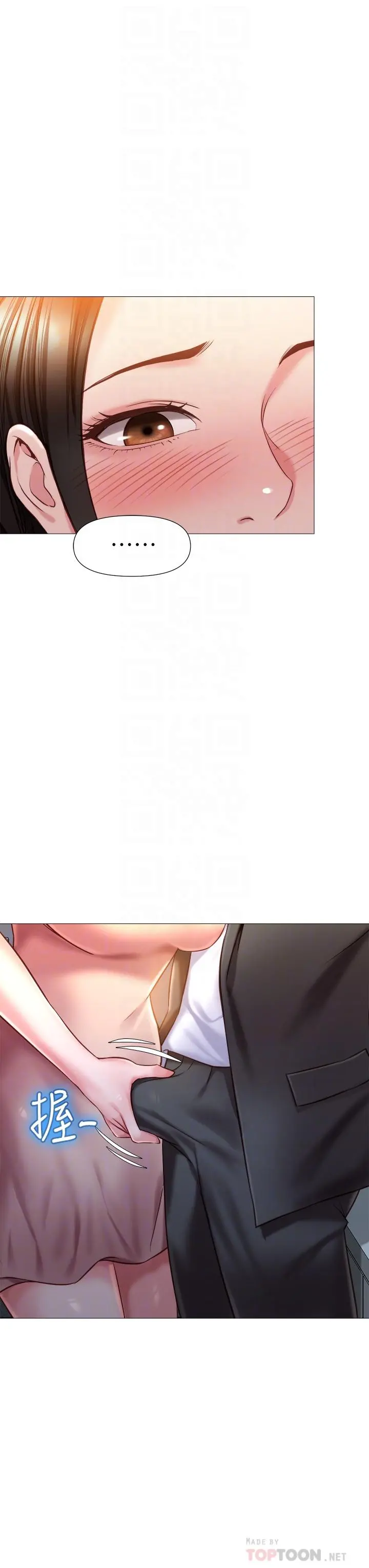 女儿闺蜜都归ME 第47话-和女教授在玄关开战 第18页