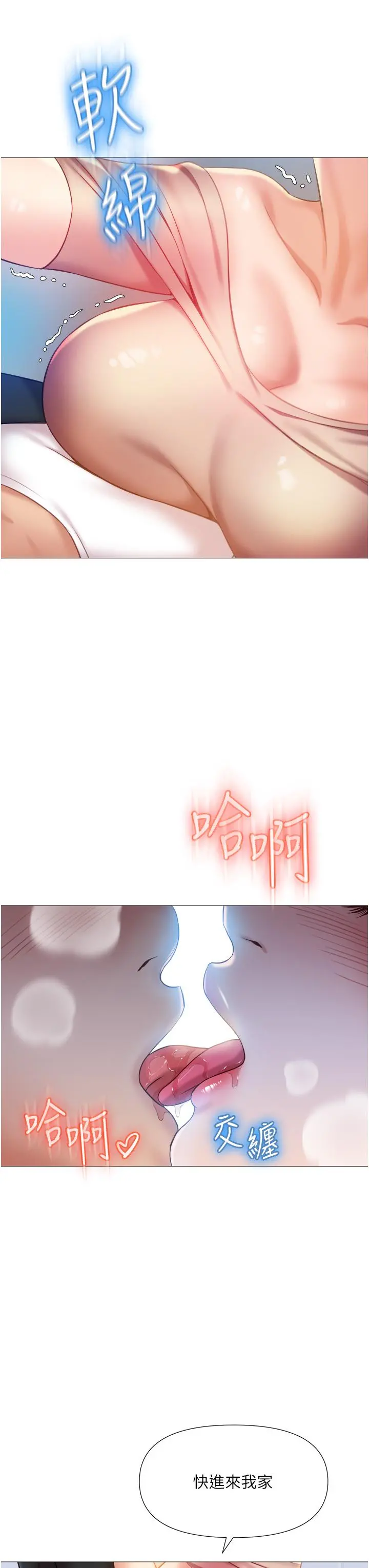女儿闺蜜都归ME 第47话-和女教授在玄关开战 第3页