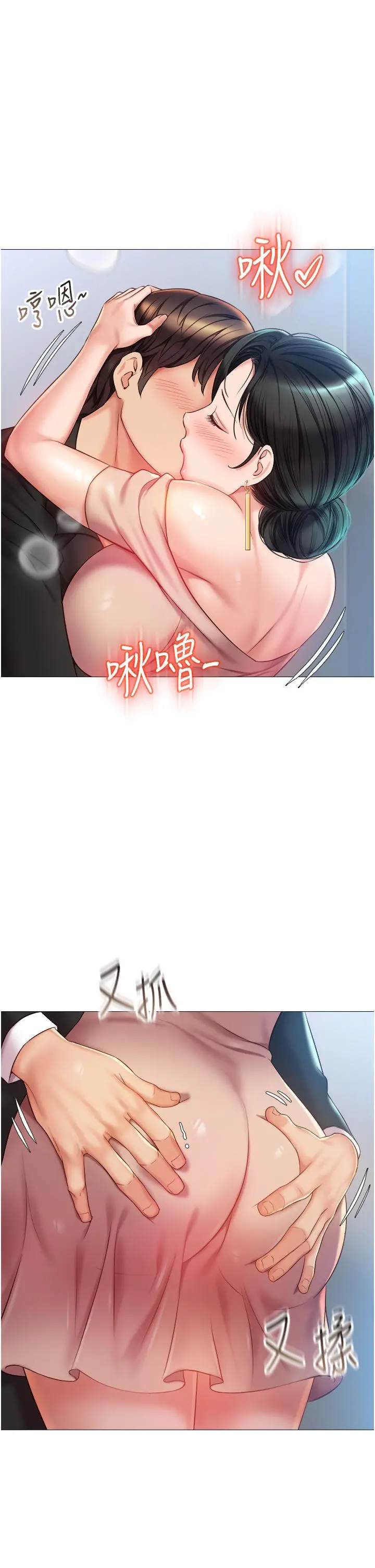 女儿闺蜜都归ME 第47话-和女教授在玄关开战 第2页