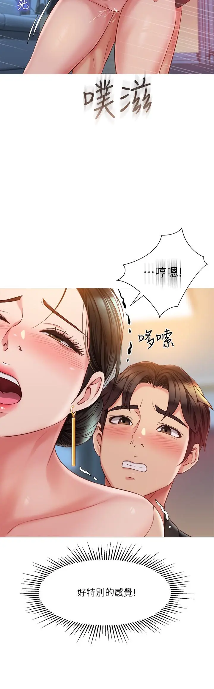女儿闺蜜都归ME 第47话-和女教授在玄关开战 第30页