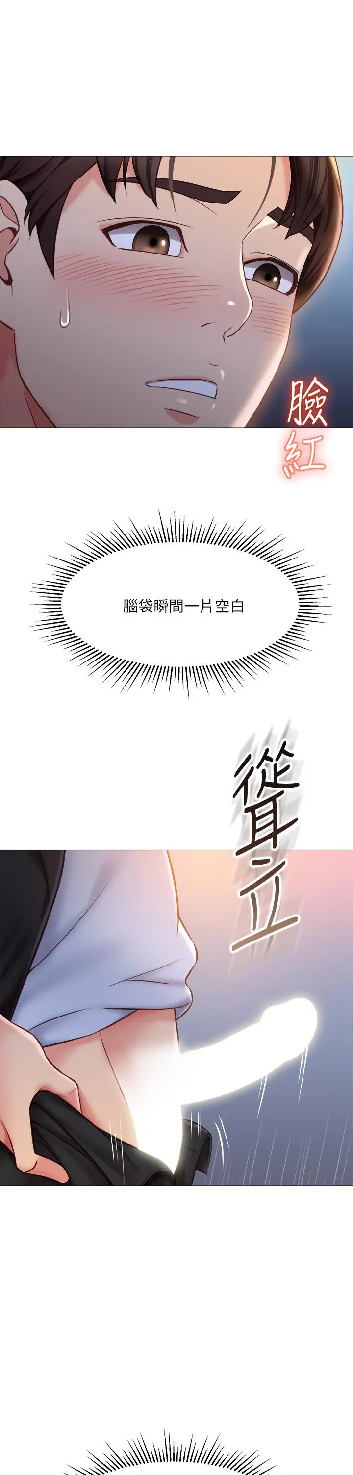 女儿闺蜜都归ME 第47话-和女教授在玄关开战 第26页