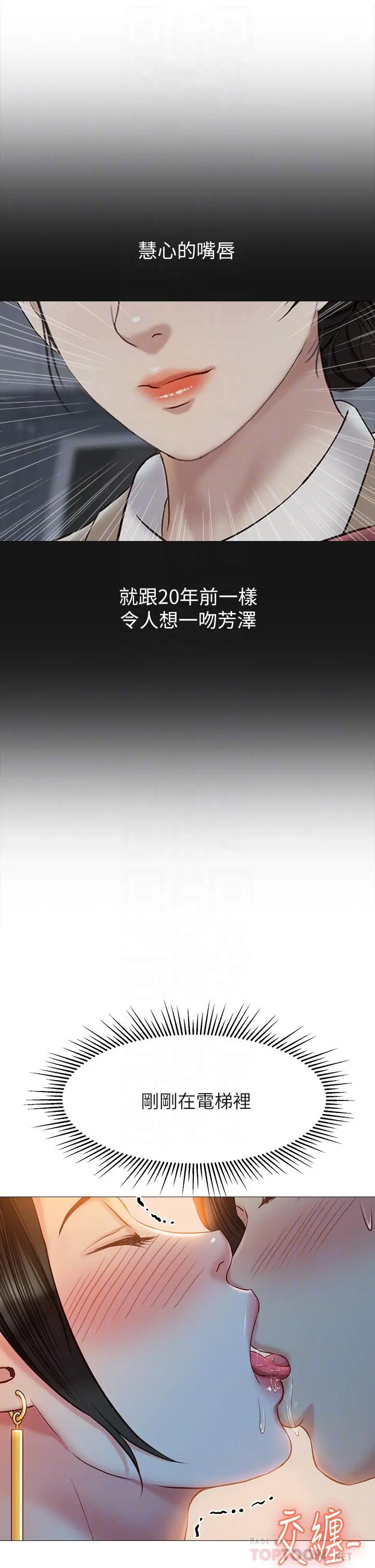 女儿闺蜜都归ME 第47话-和女教授在玄关开战 第16页