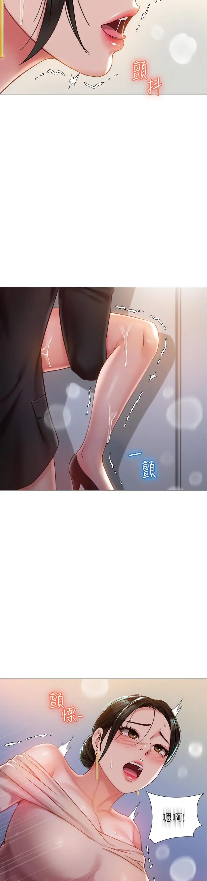 女儿闺蜜都归ME 第47话-和女教授在玄关开战 第38页