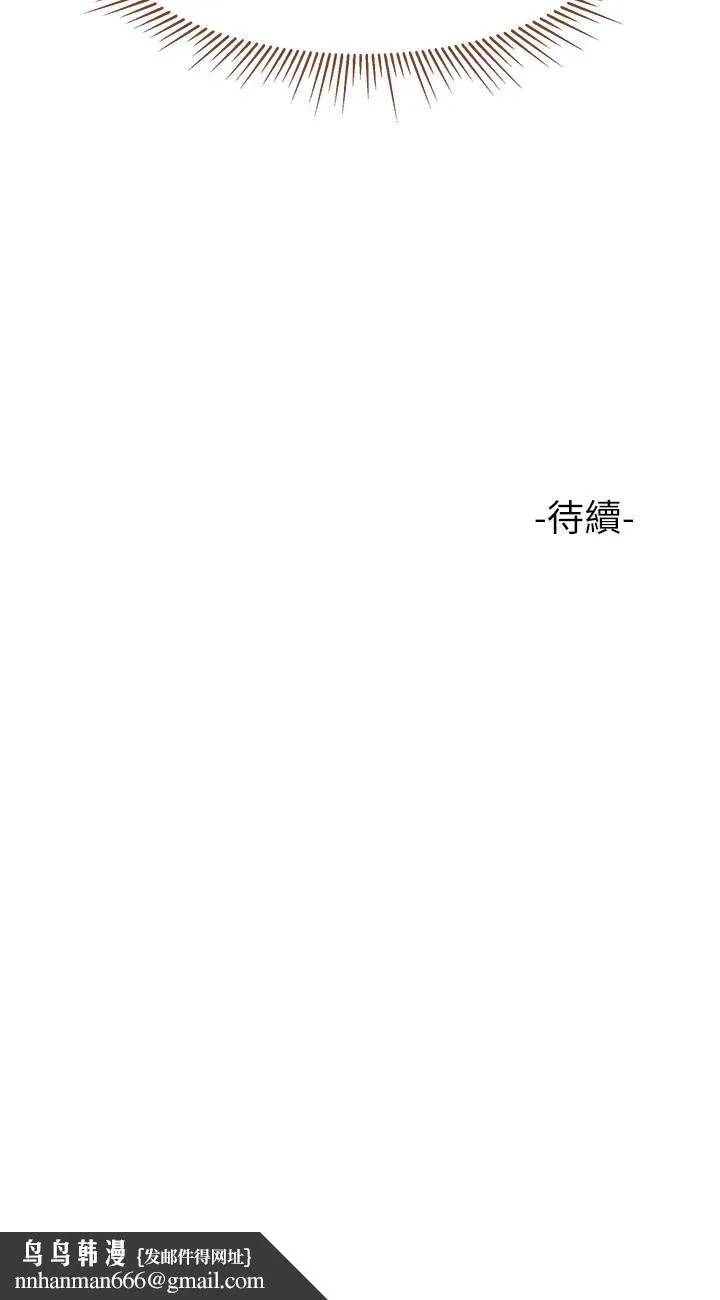 女儿闺蜜都归ME 第31话-叔叔，我是第一次 第30页