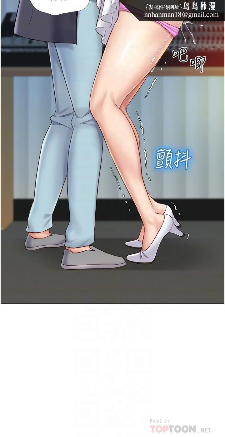 女儿闺蜜都归ME 第31话-叔叔，我是第一次 第16页