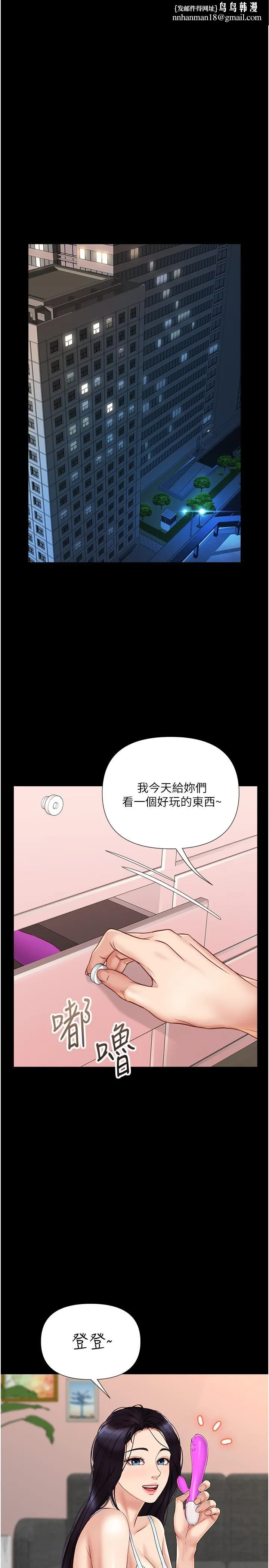 女儿闺蜜都归ME 第31话-叔叔，我是第一次 第1页