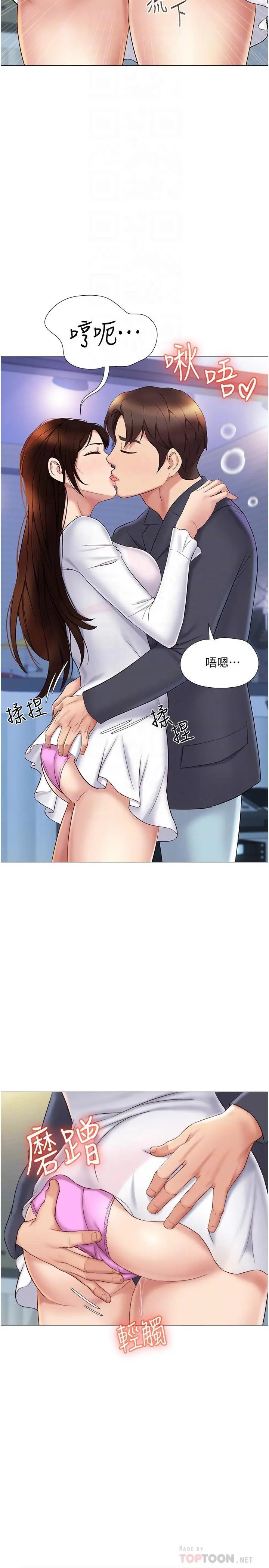 女儿闺蜜都归ME 第31话-叔叔，我是第一次 第10页