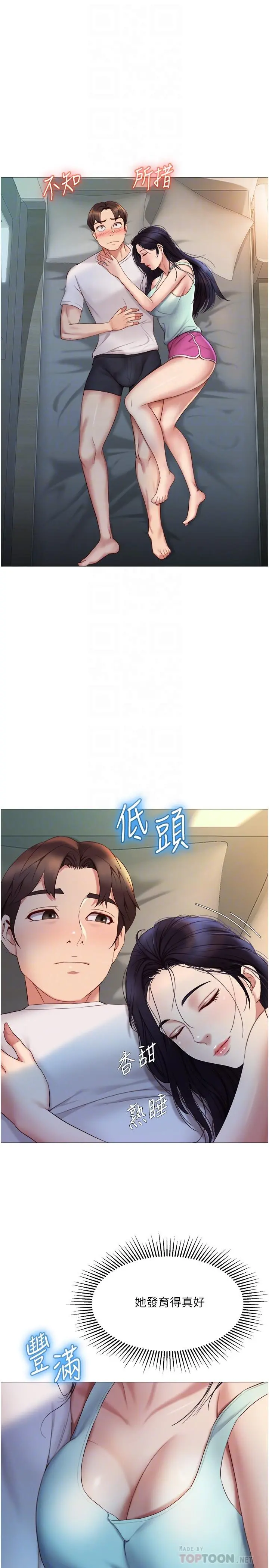 女儿闺蜜都归ME 第20话-叔叔今晚陪我睡 第18页