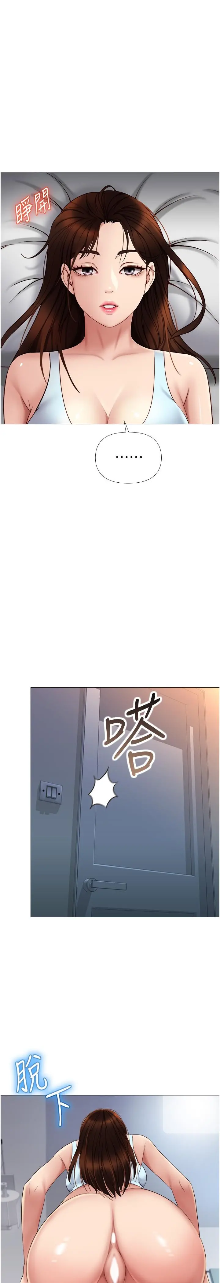 女儿闺蜜都归ME 第20话-叔叔今晚陪我睡 第22页