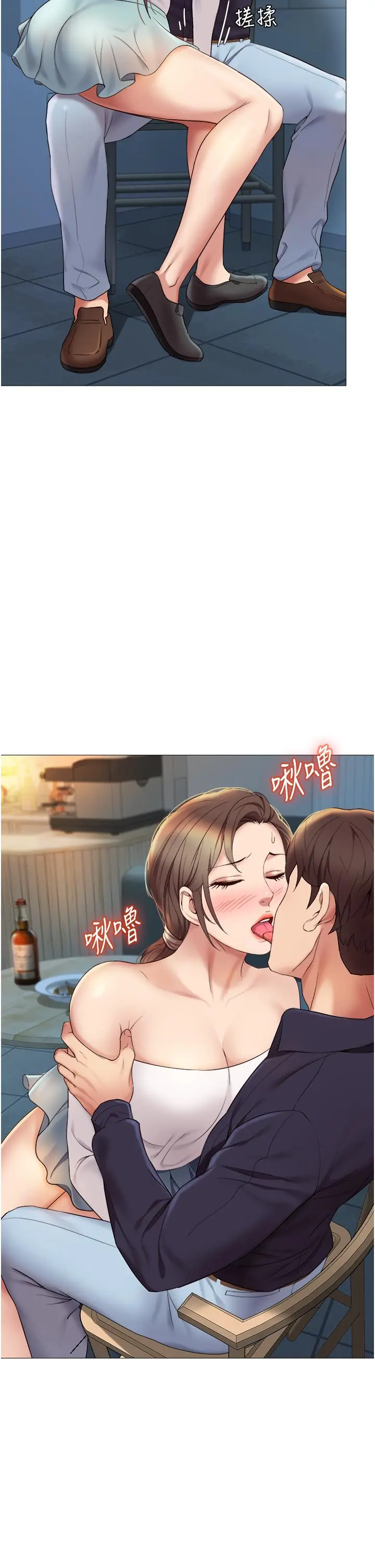 女儿闺蜜都归ME 第13话-酒后热情奔放的静熙 第9页