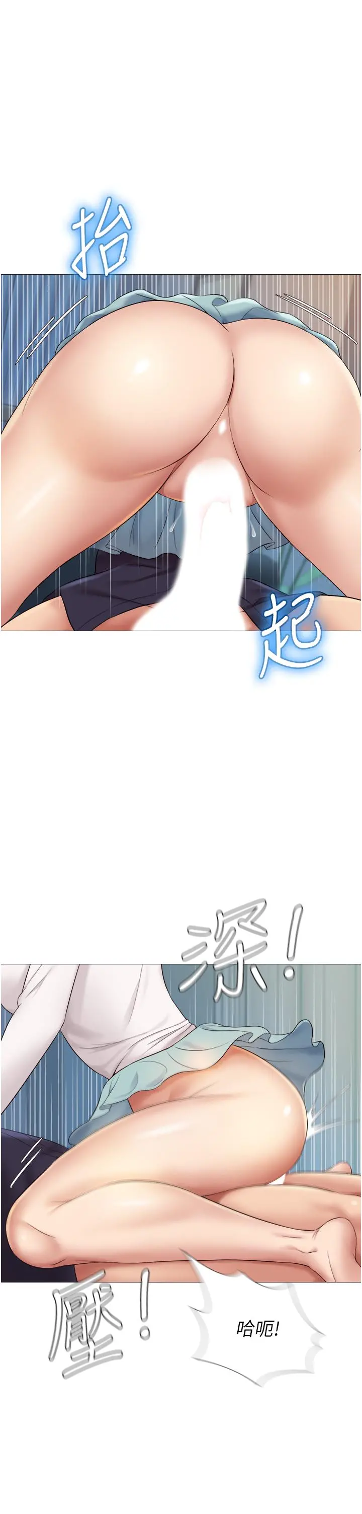 女儿闺蜜都归ME 第13话-酒后热情奔放的静熙 第37页
