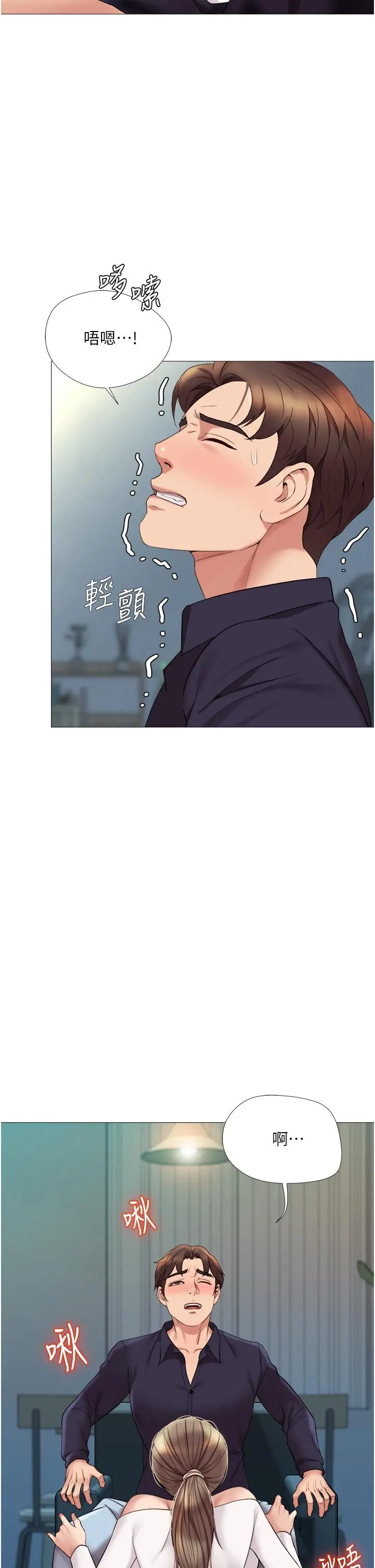 女儿闺蜜都归ME 第13话-酒后热情奔放的静熙 第17页