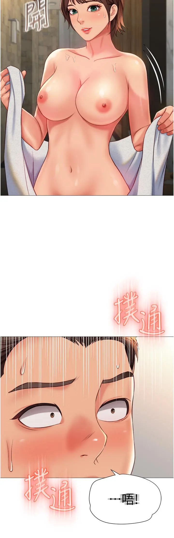 女儿闺蜜都归ME 第58话-我真正想要的女人是你 第5页