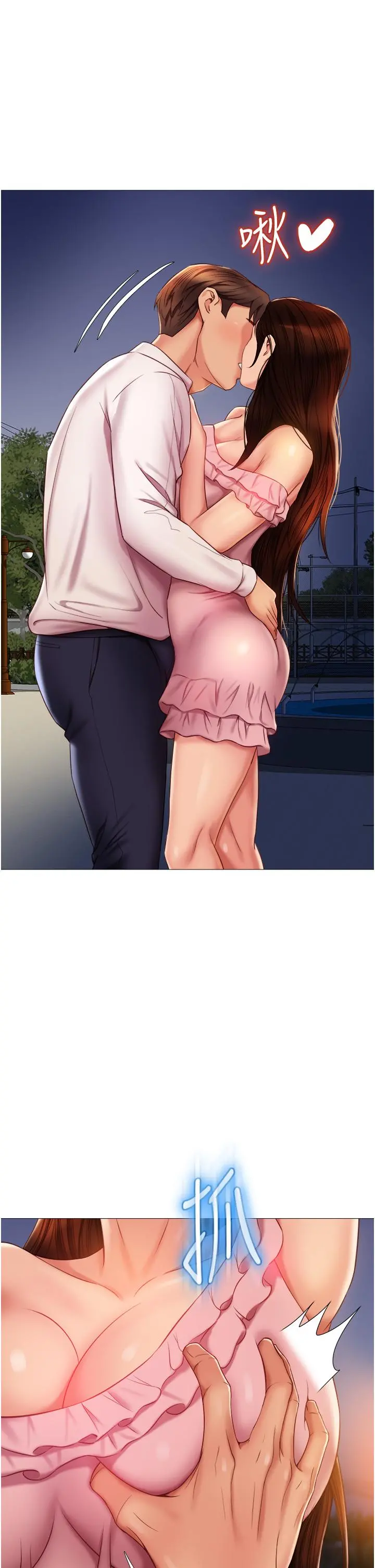 女儿闺蜜都归ME 第58话-我真正想要的女人是你 第32页