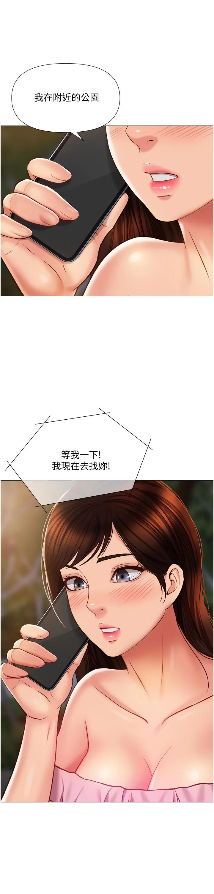 女儿闺蜜都归ME 第58话-我真正想要的女人是你 第26页