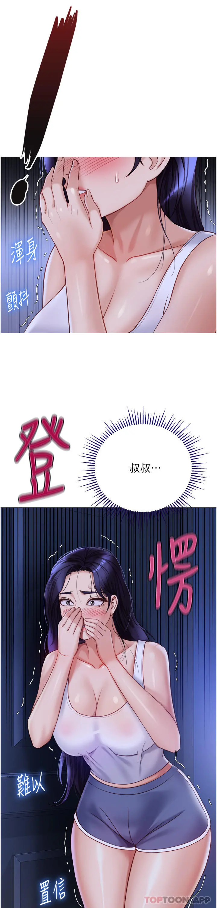 女儿闺蜜都归ME 第100话-剑拔弩张的争夺战 第3页